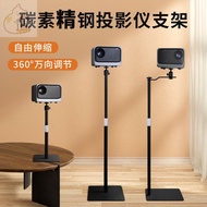 Projector Bracket Floor Desktop Sofa Wall Hidden Polar Rice Dangbei Nut Xiaomi Punch-Free Universal 8koe