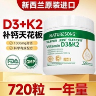 New Zealand Tablet liquid calcium D3K2 soft20260203