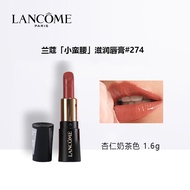 兰蔻(LANCOME)菁纯柔润丝缎滋润小蛮腰口红#274（杏仁奶茶） 1.6g 促销品，介意慎拍 显白提气色情人节礼物