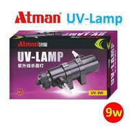 หลอดไฟยูวี ยี่ห้อ ATMAN UV lamp รุ่น UV-5W/ UV-9W/ UV-11W/ UV-18W/ UV-36W