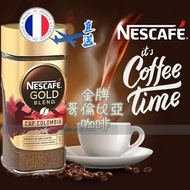 雀巢® - 『法國直送』NesCafe 金牌哥倫比亞即溶咖啡 / 粉粒(玻璃樽裝)100克- Nestlé® Gold Blend EXP:2026.DEC或之後