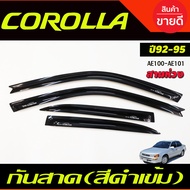 คิ้วกันสาด กันสาดประตู คิ้ว ดำทึบ Toyota Corolla AE100-AE101 สามห่วง 1992 1993 1994 1995 ใส่ร่วมกันได้ A