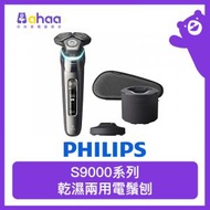 飛利浦 - S9987/54 Shaver series 9000 SkinIQ乾濕兩用電鬚刨 #剃鬚刀