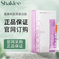 OK Shop✨Japan Japan SHAKLEE/Jiakangli original Imported Fish Collagen Collagen Peptide Essence Powde