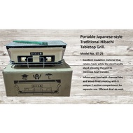 Portable Japanese-style Traditional Hibachi Tabletop Charcoal Stove (Model No. ST-25)