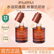 PMPM Rose Black Tea serum PMPM玫瑰红茶精华油  Essential Oil Moisturizing Repair Soothing Anti-Aging Squalan