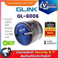 Glink GL-6006 สายแลน CAT6 UTP สำหรับใช้ภายนอก ยาว 305 เมตร By Vnix Group ***กรุณาสั่งครั้งละ 1 กล่อง