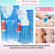 Biore UV Sunscreen Aqua Rich Watery Essence/Gel SPF 50+ Japan Biore Sunscreen