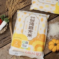 芳榮【 台灣越光米2KG 】【 NEW全新包裝 】