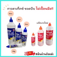 Latex Glue Latek SNAIL Squeeze Tube Bottle 30g 4 16 Oz. Round Easy To No Hand Stains Latech Water Wh