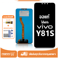 หน้าจอ LCD Vivo Y81S หน้าจอจริง 100% เข้ากันได้กับรุ่นหน้าจอ vivo y81sไขควงฟรี+กาว