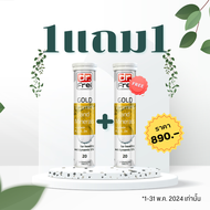 (Flash sale 1แถม1) Swiss Energy Gold วิตามินรวม เม็ดฟู่ โกลด์