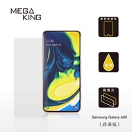 MEGA KING 玻璃保護貼 SAMSUNG Galaxy A80