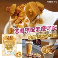 韓國🇰🇷焦糖脆脆餅