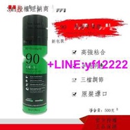 【詢價，可開發票】3M 90噴膠500g噴霧強力耐高溫金屬木材塑料高壓層材料噴灌膠水  露天市集  全台最大的網路購物市