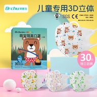 Dr. Chu初医生 x MUMUM萌萌 4层优质 3D宝宝儿童小孩口罩  独立包装 【0-3/4-12 岁】