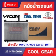 DENSO ENGINE RADIATOR หม้อน้ำรถยนต์ สำหรับ TOYOTA VIOS 1.5 02-07 (M/T) หม้อน้ำเดนโซ่ DENSO หม้อน้ำโ