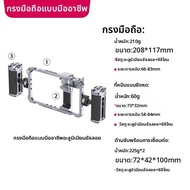 Ulanzi | ที่จับปรับสมดุลสองข้าง สำหรับ iPhone ทั่วไป พร้อมการป้องกันระดับมืออาชีพ