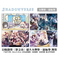 TRADING CARD GAME CUSTOM PLAYMAT 35X60CM SHADOWVERSE