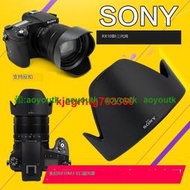 索尼RX10 M3卡口遮光罩DSC-RX10 III相機鏡頭lens hood黑卡三適用【優選精品】