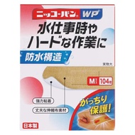 日廣藥品 Nikkoban OK繃/創可貼全系列