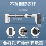 1.35-2.5m不鏽鋼伸縮免打孔晾衣桿