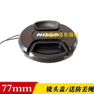 Suitable for Nikon Lens Cap 24-70 2.8G 24-120 70-2 SLR D810D750 Camera 77mm