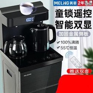語音茶吧機智能家用全自動多功能泡茶機製冷熱下置水桶飲水機