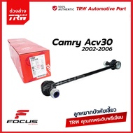 TRW ลูกหมากกันโคลงหน้า Toyota Camry ACV30 ปี02-06 / ลูกหมากกันโคลง Camry คัมรี่ / 48820-28050 / 48820-06040 / JTS7538