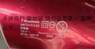 二手Panasonic 國際牌吹風機EH-NA98(上電可以運轉但電源線有重新接當銷帳零件品