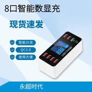 QC3.0手機平板8口快充插座 (6USB+1QC3.0+1Type-C) 40W智能LED實時電流 桌面便攜旅行充電器