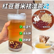 Dr. Gui [Red Bean Barley Remove Dampness Tea] (Heavy Moisture, Fat Edema, More Oil, Easy to Crime)