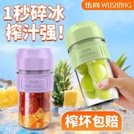 portable blender blender juice blender Wu Shang Juicer Small Portable Household Electric Fruit Juice