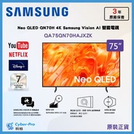 75" Neo QLED QN70H 4K Samsung Vision AI Smart TV 智能電視 (2026) QA75QN70HAJXZK 75QN70H