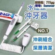 【水龍頭衝牙器】水牙刷 水牙線 沖牙機 多功能牙刷 洗牙器 噴水牙刷 牙清潔 牙縫衝洗神器
