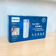 現貨 全新 Philips 飛利浦 GoZero 電熱水樽 (0.35公升) 白色