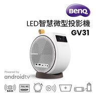 全新 BenQ LED微型投影機 GV30 全國電子 提貨卷