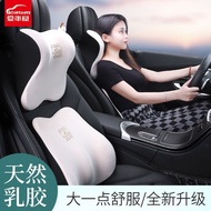 ST/🧿Icaroom Automotive Headrest Latex Cushion Car Seat Waist Cushion Neck Pillow Car Car Cervical Spine Pillow Cushion 2