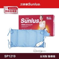 Sunlus三樂事暖暖熱敷墊(大)-SP1219