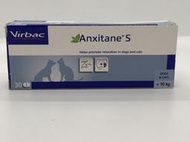 法國 維克 Virbac ~安麗寧 S  (Anxitane® S)