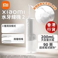 小米 - 米家充電式水牙線機 MEO705 (原廠行貨 兩種噴嘴 充電式 高頻脈衝水流 沖牙機 洗牙) (SUP:GC323)