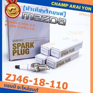 New Genuine irridium Spark Plug Needle Tip Short Thread Mazda 2 (1.5) 3 First Model 1.6 Year 08-14/Z