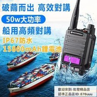 【買一送一】摩托羅拉（motorola） 正品 UV雙頻 防水對講機 無線電高功率雙段手調頻IP68防水對講機