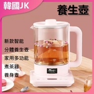 JK KOREA - 多功能煮茶器養生壺J0568