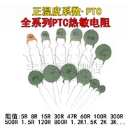 2-10PCS PTC Positive Temperature Thermoresistance MZ4 MZ5 MZ6 MZ8 MZ9 10P WMZ12 15P 16P 19P 100R-300