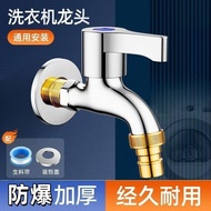 Quarter All Copper Washing Machine Faucet Extended Ordinary Household Single Cooling In-Wall Mop Poo