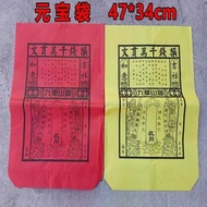 Ingot Paper Bag Yellow Paper Bag Red Paper Bag Funeral Worship Supplies Burning Paper Bag Cloth Bag 