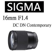 台中新世界【免運/私訊來電再享優惠】SIGMA 16mm F1.4 DC DN 【C】 微單 恆伸公司貨 三年保固