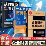 Financial Statement Analysis From Zero to One Book Zero‑Basic Self‑study for Accounting Daily Financ