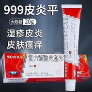 999 cream skin itching anti-itching dermatitis czema